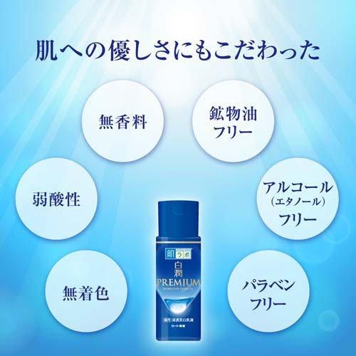 肌ラボ 白潤プレミアム 薬用 浸透美白乳液 ( 140ml×2セット