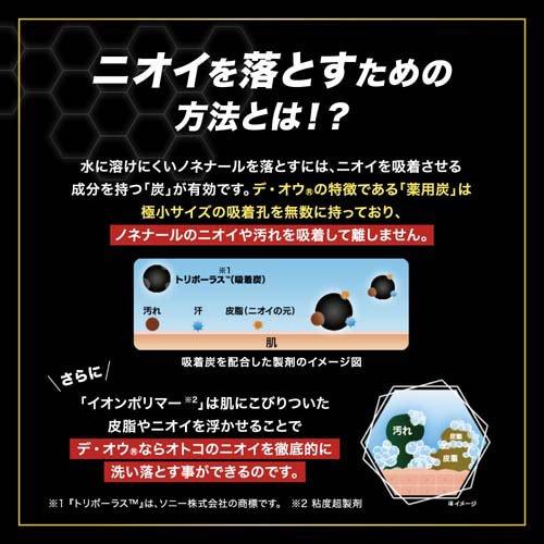 デ・オウ薬用ジェルクレンズノンメントール詰め替え用特大 ( 930ml×3