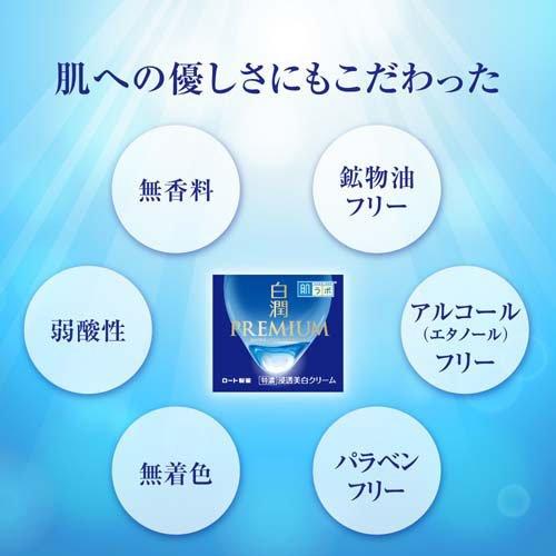 肌ラボ 白潤プレミアム 薬用浸透美白クリーム 6個セット 肌ラボ 白潤プレミアム 薬用 浸透美白クリーム ( 50g×6セット