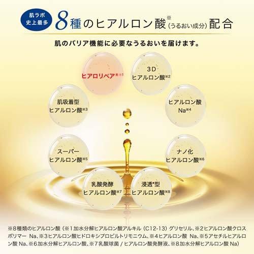 肌ラボ 極潤プレミアム ヒアルロン液 ( 170ml×3セット )/ ハダラボ