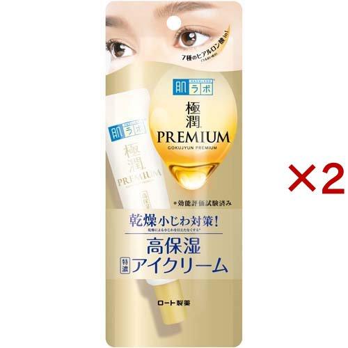 肌ラボ 極潤プレミアム ヒアルロンアイクリーム ( 20g×2セット