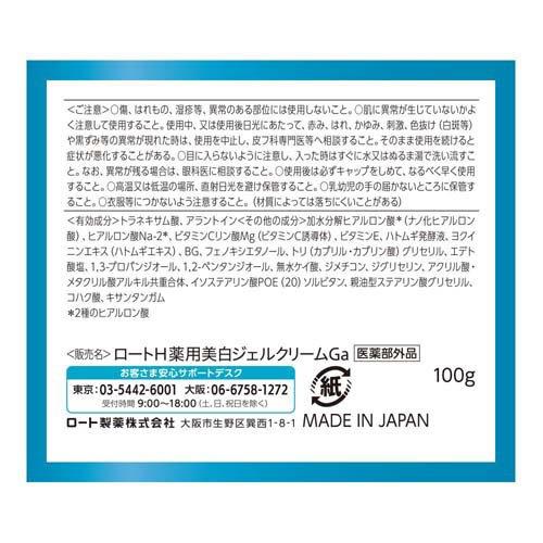 肌ラボ 白潤 薬用美白ジェル ( 100g×3セット )/ ハダラボ : 爽快