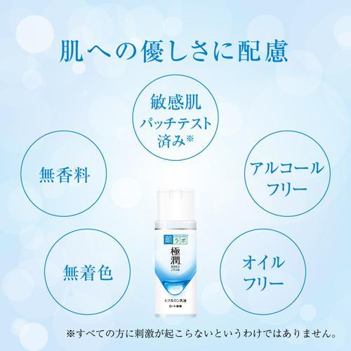 肌研(ハダラボ) 極潤 ヒアルロン乳液 ( 140ml×3セット )/ ハダラボ