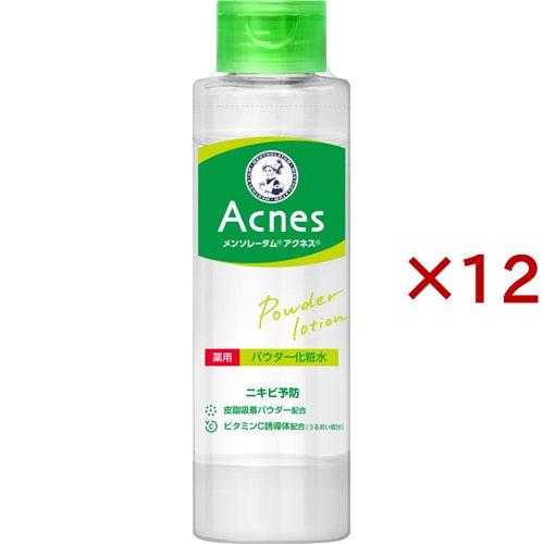 メンソレータム アクネス 薬用パウダー化粧水(180ml×12セット)[化粧水 さっぱり] メンソレータム アクネス 薬用パウダー化粧水 ( 180ml×12セット