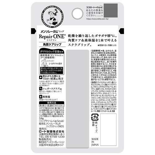 メンソレータム リップリペアワン 角質ケアリップ ( 3.6g&times;12セット )/ メンソレータム