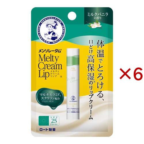 即購入禁止✖︎メンソレータム メルティクリームリップ ミルクバニラ 6個セット メンソレータム メルティクリームリップ ミルクバニラ ( 2.4g×6セット