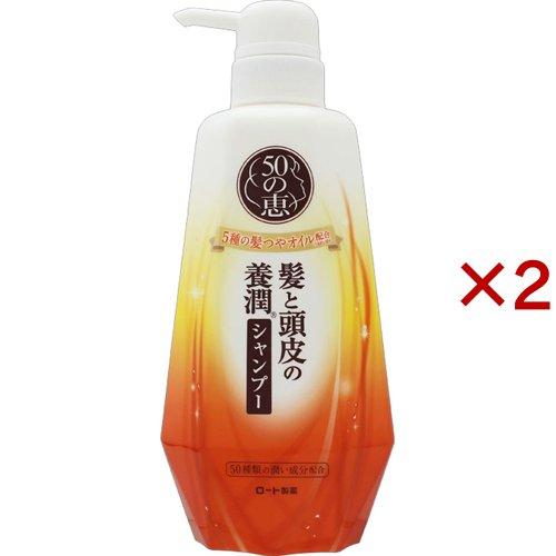 50の恵 髪と頭皮の養潤シャンプー ( 400ml×2セット )/ : 爽快ドラッグ