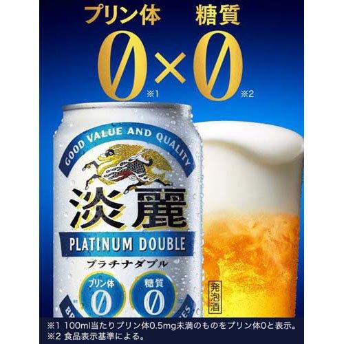 KIRIN 淡麗プラチナダブル 500ml×24本 2ケース キリンビール取手工場産 淡麗プラチナダブル500ml缶-24本×2ケース