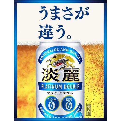 キリン 淡麗プラチナダブル ( 24本×2セット(1本500ml) )/ 発泡酒 糖質
