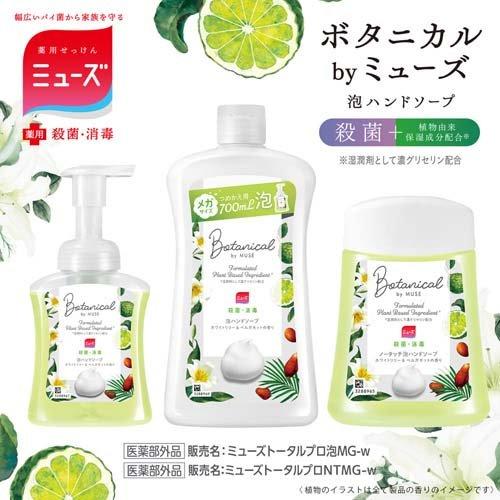 泡ミューズ ノータッチ付替ボトル ボタニカル ホワイト ( 250mL×4