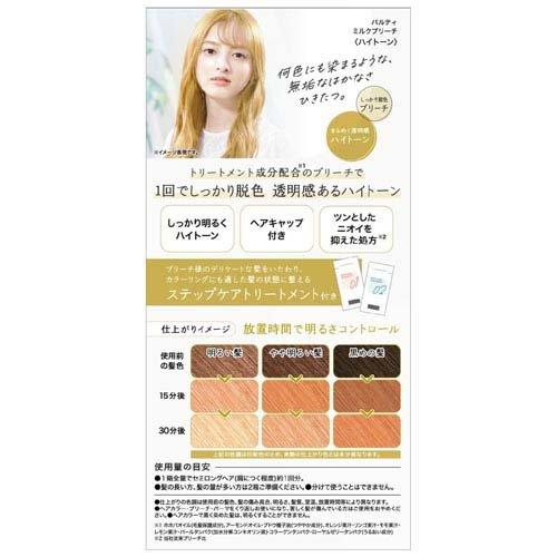 パルティ ミルクブリーチ ハイトーン ( 2セット )/ パルティ : 587684 