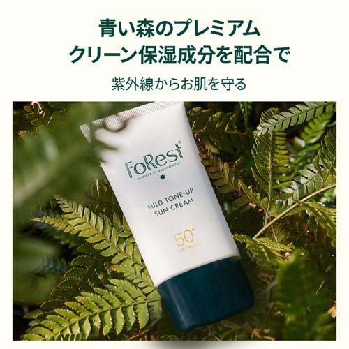 グリーンフィンガーフォレスト マイルドトーンアップUV クリーム