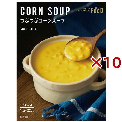 つぶつぶコーンスープ ( 220g×10セット )/ ISETAN MITSUKOSHI THE FOOD
