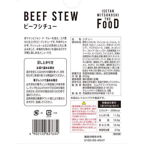 ビーフシチュー ( 200g×10セット )/ ISETAN MITSUKOSHI THE FOOD 三越