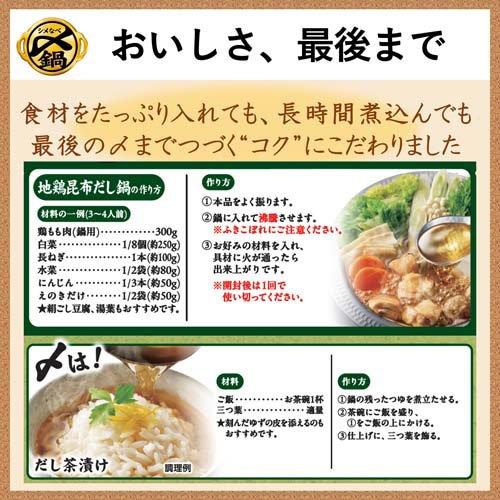 ミツカン 〆まで美味しい地鶏昆布だし鍋つゆ ストレート ( 750g×2