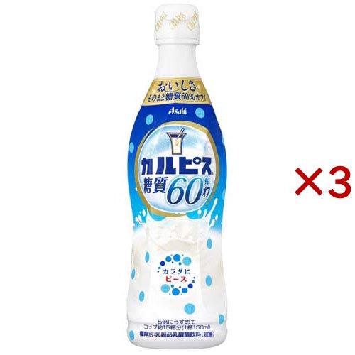 カルピス 糖質60％オフ 希釈用 ( 470ml×3セット )/ 原液 希釈 ) : 爽快