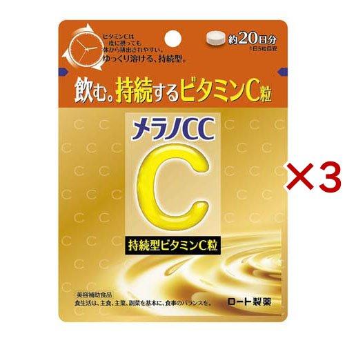 メラノCC 持続型ビタミンC粒 ( 100粒入×3セット )/ : 爽快ドラッグ