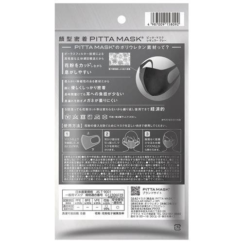 ピッタ マスク レギュラー グレー ( 3枚入×10セット )/ ピッタ・マスク