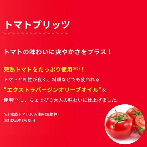 プリッツ大袋 2種×各4個(合計8個)アソート ( 8個×2セット ) グリコ 