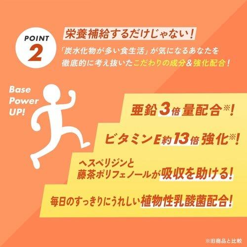 マルチビタミン＆ミネラル Base POWER ( 90粒入×10セット )/ ファンケルの画像