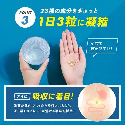マルチビタミン＆ミネラル Base POWER ( 90粒入×10セット )/ ファンケルの画像