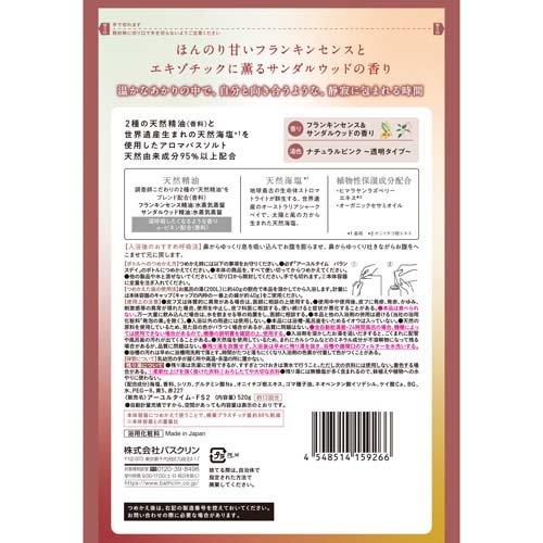 ボディケア 【新品・未開封品】3種類セット アーユルタイム
