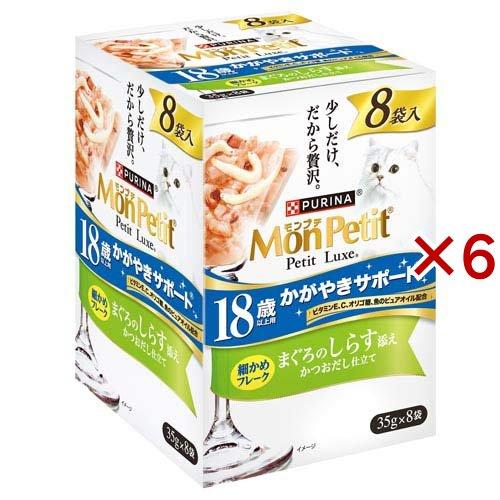 モンプチ プチリュクス パウチ 18歳以上用 まぐろのしらす添え ( 8袋入