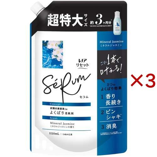 レノア リセット セラム 柔軟剤 ミネラルジャスミン 詰め替え 超特大