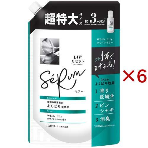 レノア リセット セラム 柔軟剤 ホワイトリリー 詰め替え 超特大