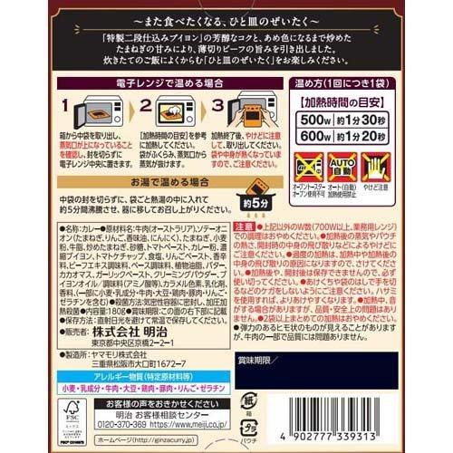 銀座カリー 辛口 ( 180g×2セット ) : 爽快ドラッグ - 通販 - Yahoo