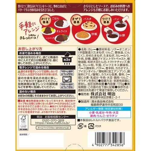 銀座カリー 甘口／中辛 170g(計35食) Amazon.co.jp: 銀座カリー 明治 中辛 180g×5個 : 食品・飲料・お酒