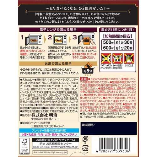 銀座カリー 中辛 ( 180g×5セット ) : 爽快ドラッグ - 通販 - Yahoo