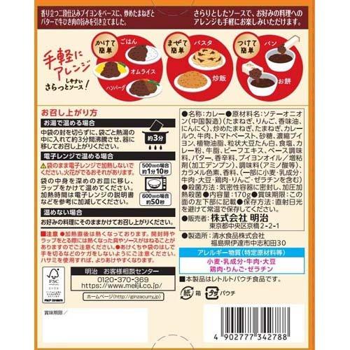 まいにちおいしい銀座カリー 中辛 ( 170g×5セット ) : 爽快 まいにちおいしい銀座カリー 中辛 ( 170g×5セット ) : 爽快
