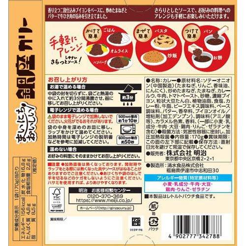 まいにちおいしい銀座カリー 中辛 ( 170g×5セット ) : 爽快ドラッグ