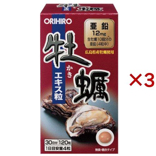 新牡蠣エキス粒 ( 120粒×3セット )/ オリヒロ(サプリメント) : 爽快