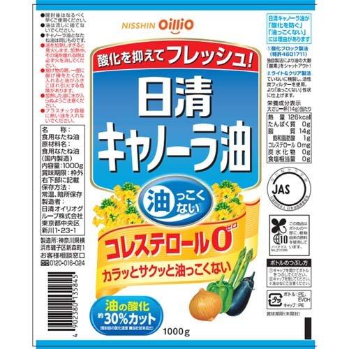 日清 キャノーラ油 ( 1000g×8セット )/ 日清オイリオ : 爽快ドラッグ