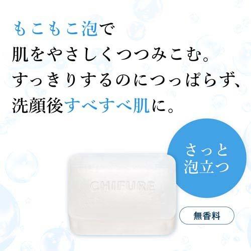ちふれ 洗顔石けんN ( 標準90g×3セット )/ : 爽快ドラッグ - 通販