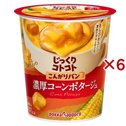じっくりコトコト こんがりパン 濃厚コーンポタージュ カップ ( 26.1g