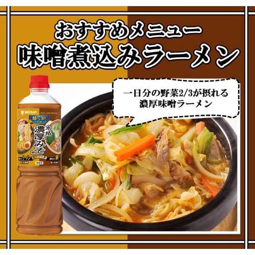 ミツカン 麺＆鍋大陸 本格濃厚みそ鍋スープの素 ( 1140g×4セット )/ 麺