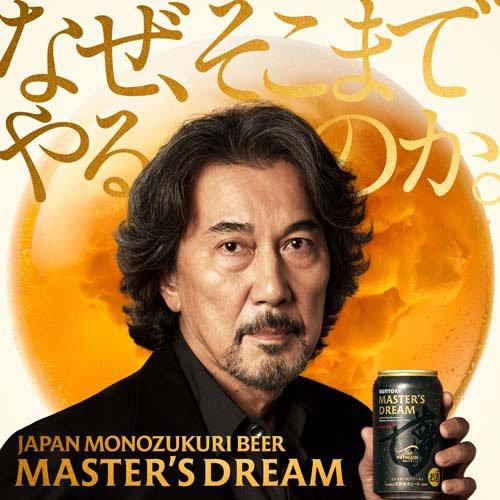 プレミアムモルツ マスターズドリーム2ケースと大阪万博オリジナルタオル プレミアムモルツ マスターズドリーム2ケースと大阪万博