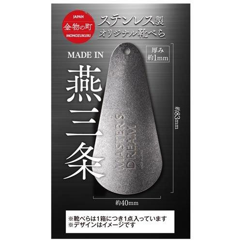 ザ・プレミアム・モルツ マスターズドリーム10缶 燕三条オリジナル