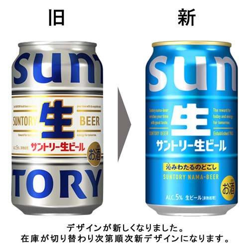 サントリー 生ビール サン生 ( 24本入×4セット(1本350ml