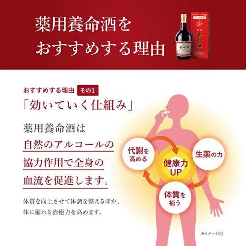 第2類医薬品)薬用養命酒 ( 700ml×2セット )/ 養命酒 : 爽快ドラッグ