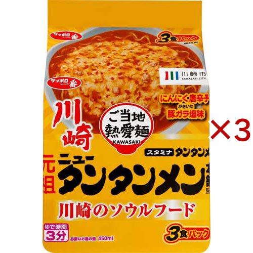 サッポロ一番 ご当地熱愛麺 元祖ニュータンタンメン本舗監修