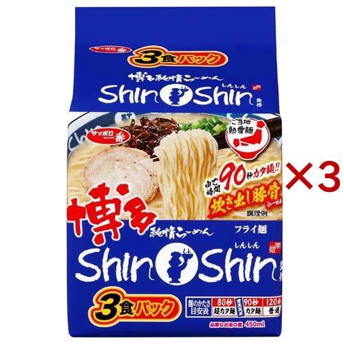 サッポロ一番 ご当地熱愛麺 博多純情ラーメンShinShin監修 サッポロ一番 ご当地熱愛麺 博多純情ラーメンShinShin監修