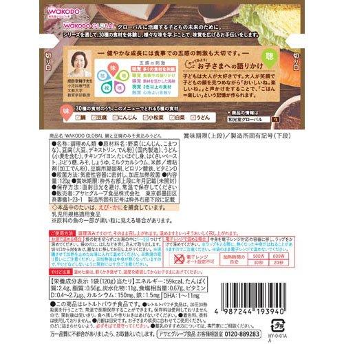 和光堂グローバル 鯛と豆腐のみそ煮込みうどん ( 120g×48セット )/ 和光堂_3