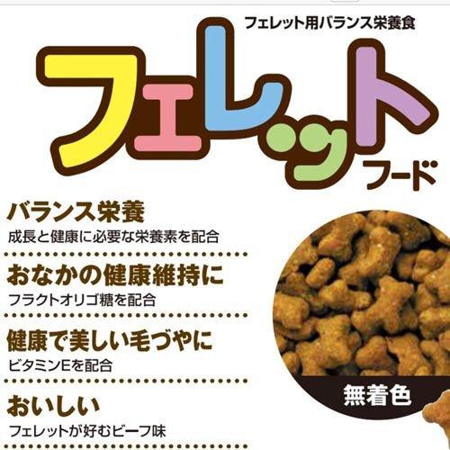 フェレットフード 500g 国産品 23個セット 楽天市場】フェレット