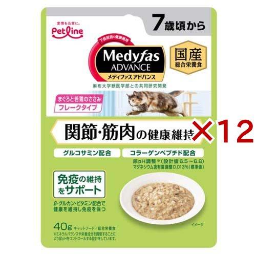 メディファス アドバンス ウェット 関節筋肉の健康維持 7歳頃〜 まぐろ