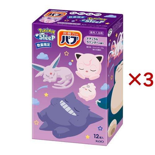 バブ ポケモンスリープ ナチュラルラベンダーの香り ( 12錠入×3セット