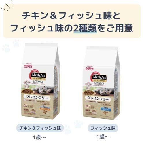 メディファス　アドバンス　1歳　12袋 キャットフード「メディファスアドバンス グレインフリー 1歳から